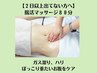 【2日以上出てない方へ】ガス溜まり、ぽっこりお腹腸活マッサージ ☆80分