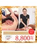 痩身★濃厚肩周り、腕、腰スッキリ☆くびれGET★上半身マシンハンド限定¥8800