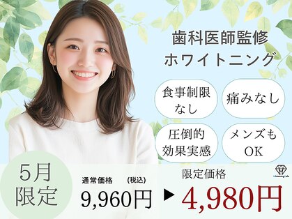 ホワイトニングカフェ 北九州小倉店(WhiteningCafe)の写真