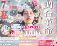 アムビューティー(AMu Beauty)