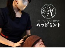 ヘッドミント 福井店