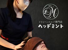 ヘッドミント 福井店