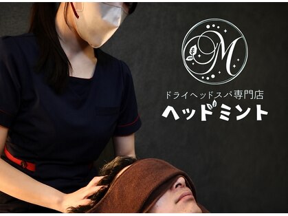 ヘッドミント 福井店の写真