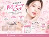 毛穴レス肌管理ダーマフェイシャル(約2週間分￥8800相当のホームケア付き)