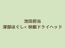 リトモ 銀座(ritmo)/深部まで届く休息のもみほぐし