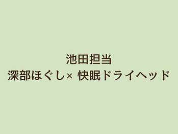 リトモ 銀座(ritmo)/深部まで届く休息のもみほぐし