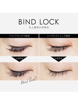 フルブルーム(Full Bloom)/史上最高持続　バインドロック