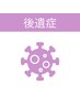 【お試し】頭皮ケアに◎最強”ヒト幹細胞”育毛促進ケア ¥18,800