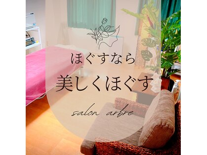 アーブル(arbre)の写真