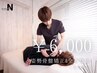 【姿勢骨盤矯正×全身整体 50分】首肩こり腰痛を根本から整えてラクにする♪
