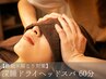 【睡眠×肩こり対策】深睡ヘッドスパ60分 首肩ほぐして快眠へ ¥6,900→¥6,000