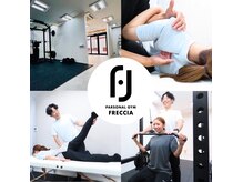 フレッチャ(FRECCIA)