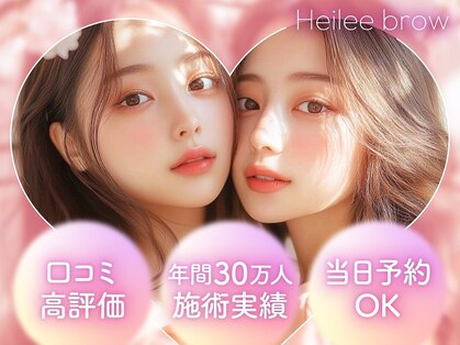 ヘイリーブロウ 溝の口店の写真