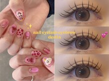 デスタン(destin)