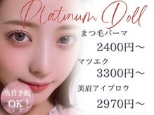 プラチナムドール 難波店(PLATINUMDOLL)