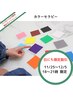 ★11/25~12/5限定割引★【カラーセラピー】¥3,500-→¥2,500-