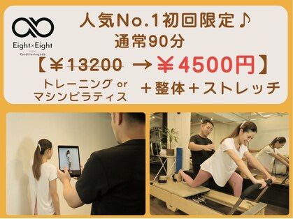 エイトバイエイト(8×8)の写真