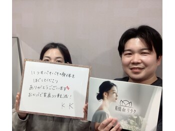 船橋deりらく/船橋で、もみほぐし/マッサージ