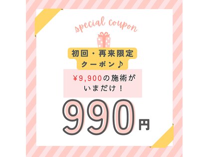 そよかぜ接骨院の写真