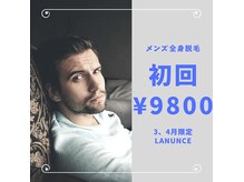 ラナンス 千早(LANUNCE)