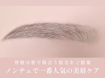 ノンチェ 大阪梅田店(Nonche)/美眉ケア