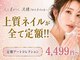 サパラ 八千代台店(Sapara)の写真