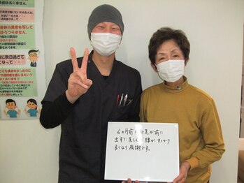 北生駒整骨院 押熊院/腰痛~お客様の声~