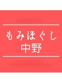 リラクゼーション　ナカノの写真/ソフトめな足ツボマッサージで疲れやコリを解消し、健やかな毎日をサポートするリラックス空間♪
