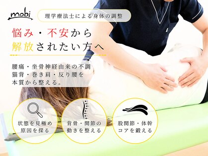 モビ(mobi)の写真