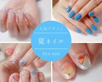 アヤネイル(Aya nail)