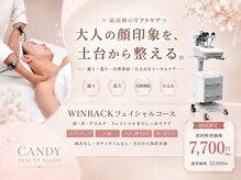 ビューティーサロン キャンディ 海老名(Candy)