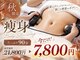 レーヴエステチェ(Reve Esthe Chie)の写真