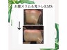 【 2万回EMSでお腹のボリューム即ダウン】上半身ケア集中　3点セット　90分 