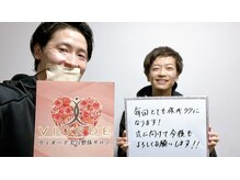 ヴィオーデ 二子玉川店/二子玉川で小顔矯正と骨盤矯正♪