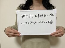 かわい鍼灸院/鍼と美容鍼のご感想です♪