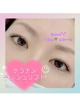 エムズビューティーサロン 新小岩店(M's)/ケラチンラッシュリフト