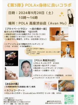 結/R6年9月28日土曜日イベント出店