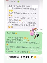 來花 福岡天神店(kohana)/妊活鍼灸・妊娠報告 10