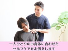 キトキト鍼灸接骨院 今里院/セルフケア指導