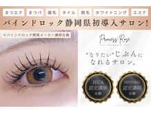 プリンセスローズ 富士店(Princess Rose)