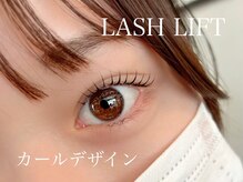 サロン ド フォース(SALON DE FORCE)/Lash Lift/ラッシュリフト