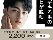 脱毛ジャパン 福井敦賀店