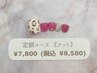 【当店・他店様ネイルオフ無料★】定額コース(フット)◇￥7800(税込 ￥8580)