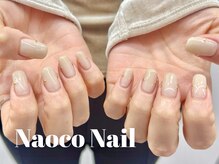 ナオコネイル(Naoco Nail)の雰囲気（【人気No.1】冬の選べるデザイン＊くすみベージュ＊パラジェル）