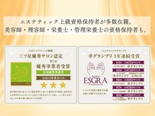 レアルステイト 御経塚店の雰囲気（トップレベルの証★三ツ星認定優秀サロン！）