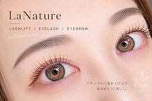 ラナチュール(La Nature)