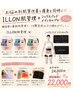 韓国肌管理、痩身を同時に ILLON肌管理プラズマオメガライトシックス パッド