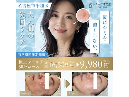 エヴェリーナ(Eveliiina)の写真