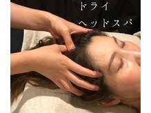 伊勢外宮参道 ほぐし処 よいとこせ/ドライヘッドスパ☆