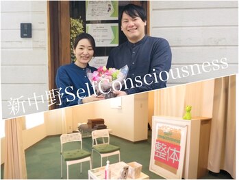 セルフコンシャスネス 新中野(SelfConsciousness)